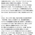 トランプ大統領｢ロシア･ウクライナ戦争はゼレンスキーが始めた｡アメリカから金を奪って勝てない戦争を始めたコメディアン｡選挙のない独裁者｣