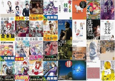 【セール】Kindleストア｢最大70%オフ KADOKAWAラノベ合本祭り｣や｢講談社の本 最大88%ポイント還元｣を開始 ｢ベルサイユのばら 最大62%ポイント還元｣なども