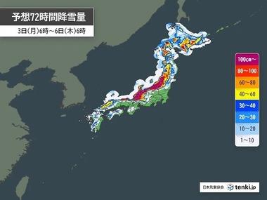 4日から今季最強寒波くる 北海道～九州の日本海側を中心に警報級の大雪か