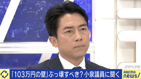 小泉進次郎、年収の壁議論で「まるで自民党が考えてることは常に国民負担で軽減に抵抗していると見えてしまうことは残念」