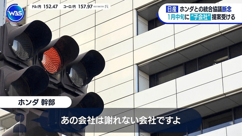 【悲報】ホンダ幹部「日産は謝罪のできない会社なんです」