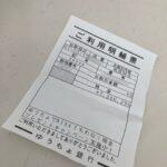 ATMに残高500万の明細書置いて帰る奴ｗｗｗｗｗｗｗ