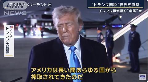 【朗報】トランプ大統領が就任1ヶ月でやり遂げたことがこちら