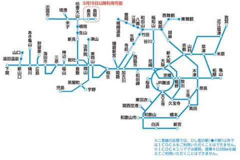 普通列車が「30日間」乗り放題！ お値段規格外の「JR西日本無限大パス」登場