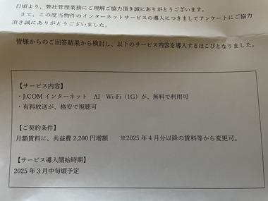 【悲報】ワイが住んでるマンション､家賃が2200円も値上げされる