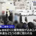 【速報】岸田前首相襲撃犯人、懲役10年