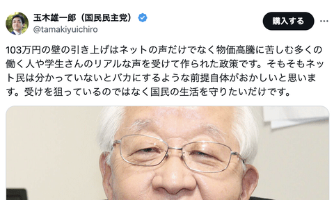 国民・玉木氏、田崎史郎氏の発言に反論「ネット民をバカにするような前提おかしい」