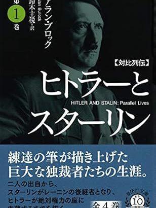 スターリンとヒトラー、有能なのはどっちか？