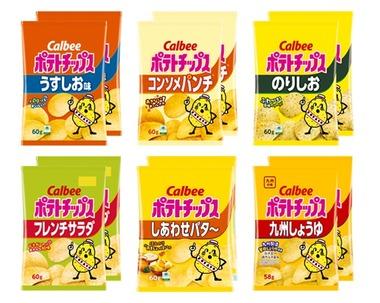 ポテトチップスって結局カルビーのうすしおが1番美味いよな