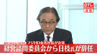 フジメディアHD､日枝久氏の経営諮問委員会委員辞任を発表 日枝氏は自宅で点灯して腰椎を圧迫骨折し入院中