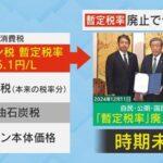 ガソリン減税､2025年中困難か 与党内から慎重意見