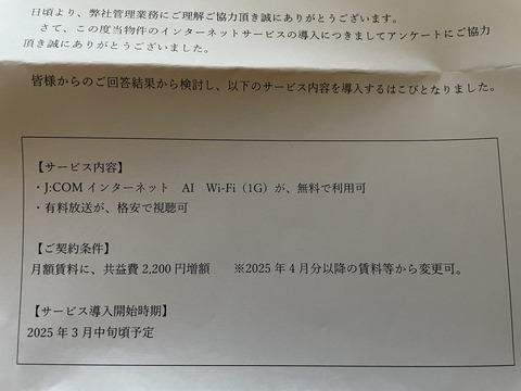 【悲報】家賃が2200円も増やされる