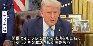 トランプ政権､2月4日からカナダ･メキシコ･中国の輸入品に最大25%の関税 カナダは報復関税を表明 まずは3兆円分に25%