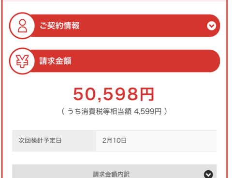 【悲報】一人暮らしワイ、前月の電気代が5万円越えてしまう