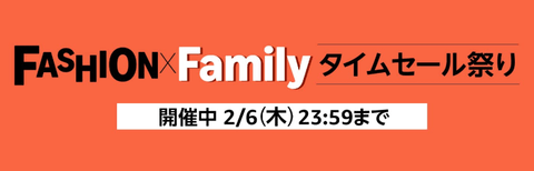 (´･ω･`)Amazonスマイルセール終わります　・・・と思っていたのか？