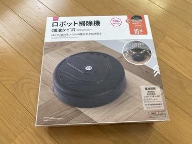 ダイソーさん､ついに500円のロボット掃除機を発売ｗｗｗｗｗｗｗｗ