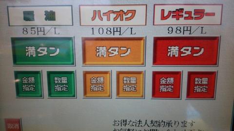 【画像】10年前のガソリンの値段ｗｗｗｗｗｗｗｗｗｗ