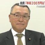 年収の壁見直し､自民党が最大160万円を提案 年収200万から500万については2年間限定で133万まで引き上げ 国民民主｢中間層は恩恵を受けない｣