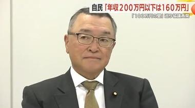 年収の壁見直し､自民党が最大160万円を提案 年収200万から500万については2年間限定で133万まで引き上げ 国民民主｢中間層は恩恵を受けない｣