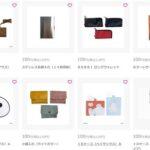 お前ら100円ショップで何買ってるんだよ？若年層の間で広がる｢100均財布界隈｣