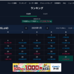 【衝撃】FXで月に1億2億稼ぐFXスパシーバってやつが凄いすぎる