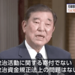 【悲報】 石破首相、自民1期生議員に1人10万円分の商品券配る 「法的問題なし」