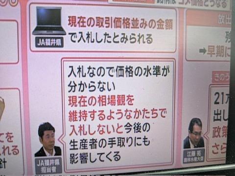 【悲報】国「備蓄米放出して相場下げるぞ！」JA「ほな現在の相場で入札するで～w」米相場、高止まりへ