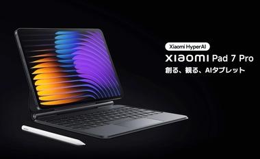 Xiaomi､7+Gen3搭載タブレット｢Xiaomi Pad 7｣と8sGen3搭載の｢Xiaomi Pad 7 Pro｣を発売