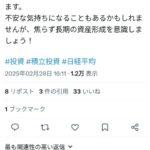 【緊急】新NISA暴落で勧めていた証券会社がお気持ち表明WWWWWWWWWWWWWWWWWWWWWW