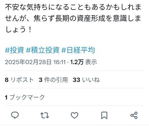 【緊急】新NISA暴落で勧めていた証券会社がお気持ち表明WWWWWWWWWWWWWWWWWWWWWW