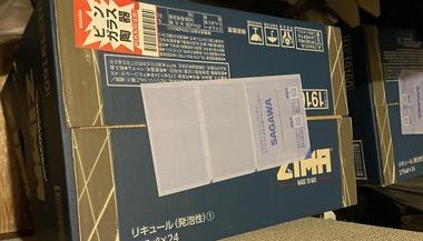 安売りで買った｢ZIMA｣144本が届いた！