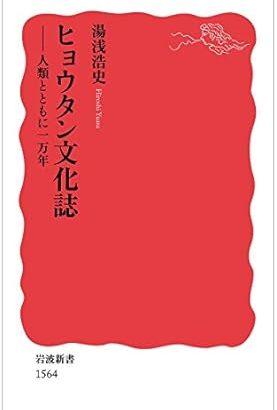 食物と酒、嗜好品の歴史