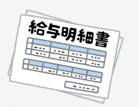 日本人の平均年収400万台ってよく聞くけどほんまなん？