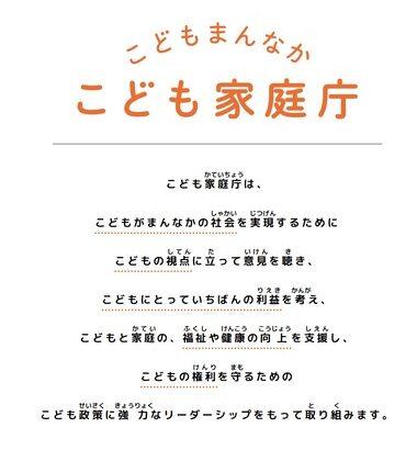 こども家庭庁､10億円かけた｢虐待判定AI｣が無能AIで導入見送り ミス6割で｢実用化困難｣