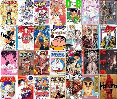 漫画4000作品読んだワイが選ぶ神漫画ランキング 漫画好き必見参考にすれば～？(クレしん風)