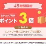 楽天市場､｢2ショップ購入でポイント3倍｣を開始 ｢4～5月に使える1000円OFFクーポンプレゼント｣も開催中