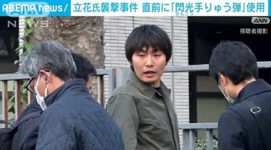 【立花孝志襲撃事件】逮捕された宮西詩音､閃光手りゅう弾も使っていたことが明らかに