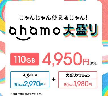 スマホ回線の格安契約ってahamoが最強ってことでいい？