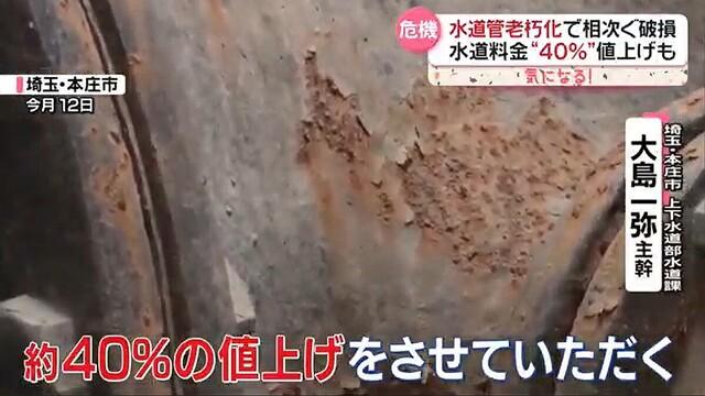 埼玉県のとある水道局「約40％の値上げをさせて頂きます。」