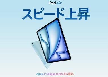 iPad ProかAir欲しくなってきた助けて