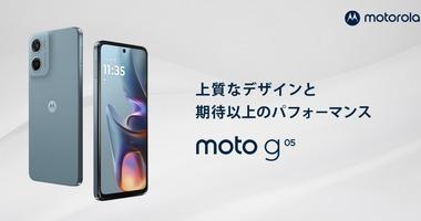 モトローラ､2万800円の低価格スマホ｢moto g05｣を発売 Helio G81 Extremeやトリプルスロット採用