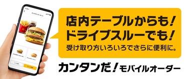 未だにマックでモバイルオーダー利用せずに待機列作ってる人いるけどあれなに