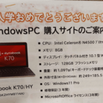 【悲報】最近の学校用パソコン、メモリ8GB、ストレージ128GBなのに文句言われてしまう