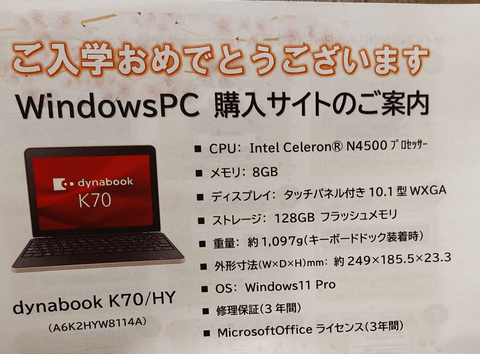 【悲報】最近の学校用パソコン、メモリ8GB、ストレージ128GBなのに文句言われてしまう