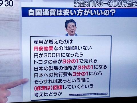 で、結局アベノミクスってなんだったの？