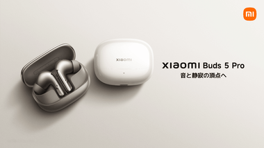 ワイヤレスイヤホン､Wi-Fiで接続する時代に ｢Xiaomi Buds 5 Pro｣発売