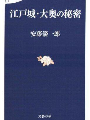 徳川将軍生母の身分と葛藤