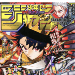 【悲報】少年ジャンプ、ガチで読むものが1つもない