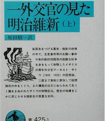 明治維新がなくても江戸幕府が日本を近代化させていたよな