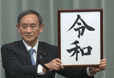 携帯料金値下げを実現した菅義偉元首相､次期衆院選に出馬断念か｢話しかけても6秒間止まっていた｣